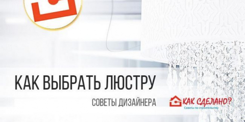 Как да изберем да изберем полилей в коридора: размери, мощност, форма, електрически крушки